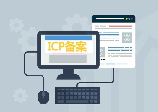 icp備案