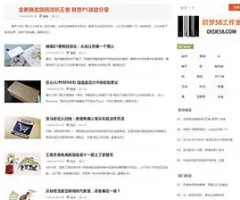 企業網站制作網站文章更新時間頻率的重要性