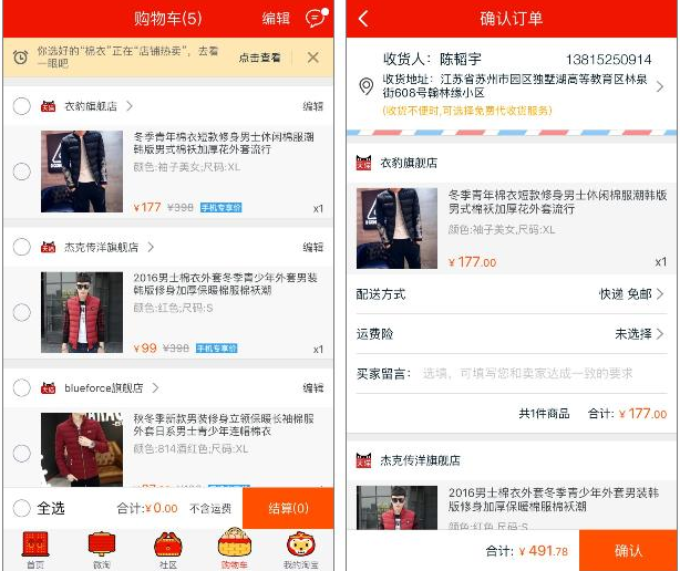 單頁購物