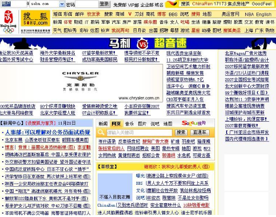 門戶網站