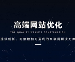 公司網站建設的時候有哪些因素不利于網站seo優化