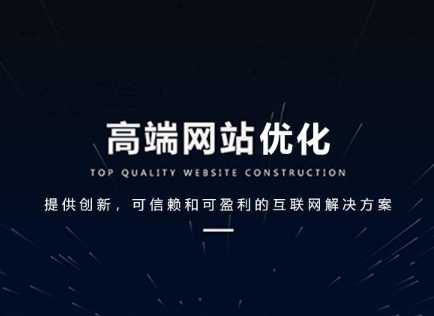 網站優化