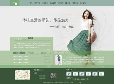 網站