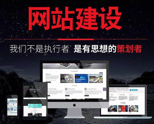 網站設計