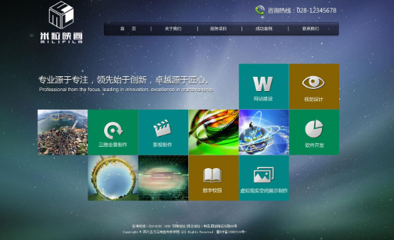 網站設計