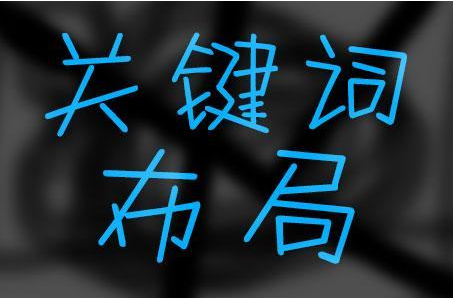 關鍵字
