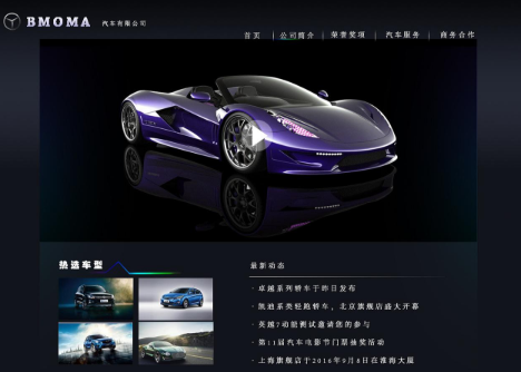 公司官網