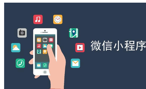 小程序