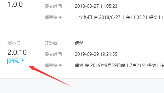 體驗二維碼