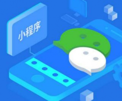 小程序開發(fā)制作才是企業(yè)的逆襲之路