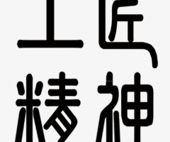 網頁設計過程中的文字如何設計出好看的字體排版