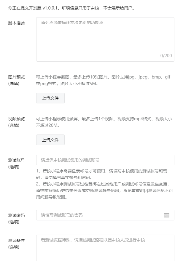 提交審核