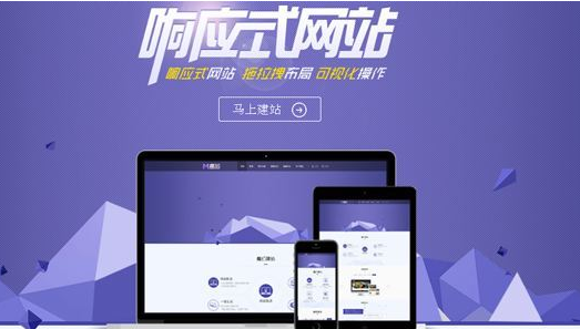 響應式網站