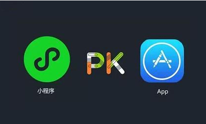 小程序pkapp