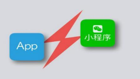 app與小程序