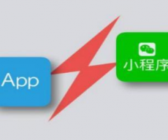 微信小程序制作中是選擇開發小程序運營還是開發app運營
