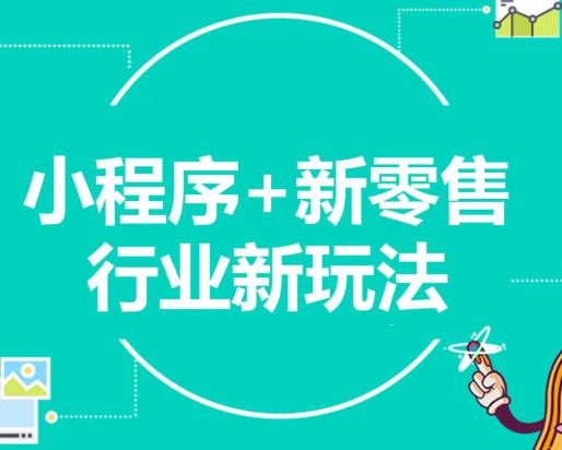 小程序