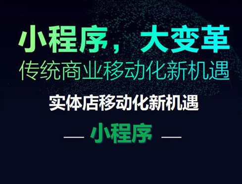 小程序