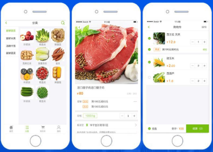 購物app