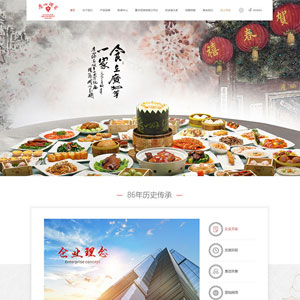 提供汕頭網(wǎng)站建設(shè)網(wǎng)頁設(shè)計服務(wù)酒*家集團股份有限公司網(wǎng)站