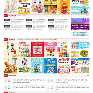食品網(wǎng)站建設樓*樓實業(yè)集團股份有限公司