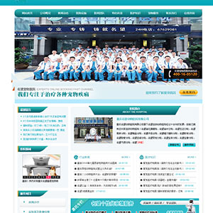 寵物網站建設上海*望動物醫院有限公司官網