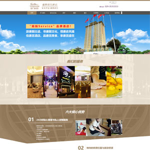 西安網(wǎng)站建設(shè)乾縣盛*唐宮酒店官網(wǎng)