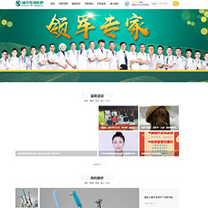 深圳網站建設網頁設計瑞*寵物醫院管理股份有限公司