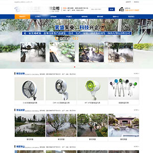 簽約潤天*環保科技有限公司提供環保網站建設網站設計服務