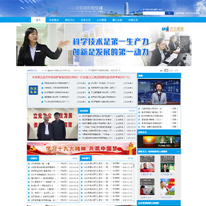 常德網站建設網頁設計林*能源股份有限公司