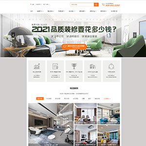 呼和浩特網(wǎng)站建設(shè)網(wǎng)頁設(shè)計尚上*層裝飾有限公司官網(wǎng)