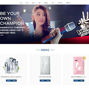 贛州網(wǎng)頁設(shè)計(jì)科絲詩*化妝品有限公司官網(wǎng)上線