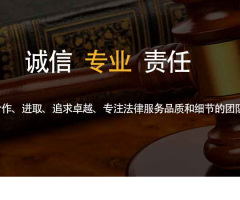 簽約雄*律師事務所桂林網站制作價格*560