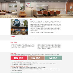 商洛網(wǎng)站建設(shè)路客*品民宿有限公司官網(wǎng)上線