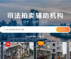 益拍網絡科技有限公司官網拍賣網站建設方案分析
