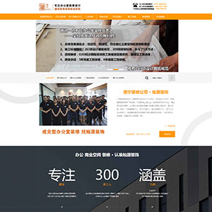 設計裝修網站建設上線燦*源裝飾設計工程有限公司官網
