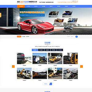 汽車網(wǎng)站建設(shè)上線新*金陵汽車修理有限公司官網(wǎng)