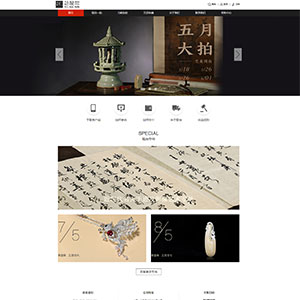 拍賣網站建設上線云南翰*海拍賣有限公司官網