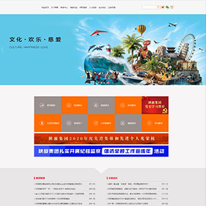 寧夏網(wǎng)站建設(shè)寧夏旅游集團(tuán)有限公司官網(wǎng)發(fā)布