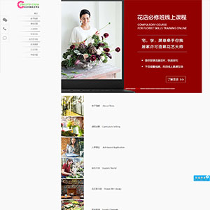 巴彥淖爾盟網(wǎng)站建設(shè)潤*婭花藝學(xué)院官網(wǎng)發(fā)布