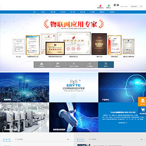 機械工業制品網站建設上線佰特*電子科技有限公司官網
