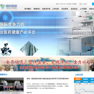 包頭網站建設重*醫(yī)藥（集團）股份有限公司官網發(fā)布