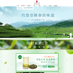 長沙網(wǎng)站建設(shè)福*茶葉官網(wǎng)官網(wǎng)發(fā)布