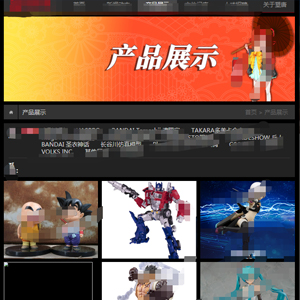 甘肅網(wǎng)站建設塑*玩具有限公司官網(wǎng)發(fā)布