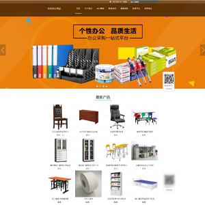 甘肅網(wǎng)站建設北*辦公用品官網(wǎng)發(fā)布