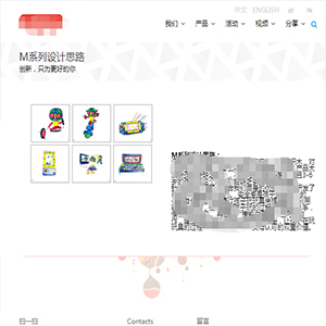 阿拉爾網(wǎng)站建設偉*噠電子實業(yè)有限公司官網(wǎng)發(fā)布