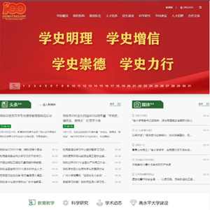 長沙網(wǎng)站建設(shè)*南大學(xué)官網(wǎng)發(fā)布