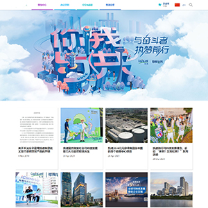 上海網站建設*德集團有限公司官網發布