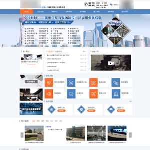 重慶網(wǎng)站建設(shè)水*安防有限公司官網(wǎng)發(fā)布