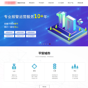 河南網(wǎng)站建設(shè)城*科技有限公司官網(wǎng)發(fā)布